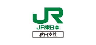 JR東日本秋田支社